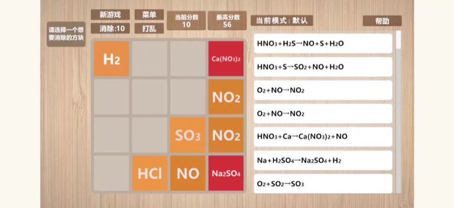 Preview of 2048 Advanced Version